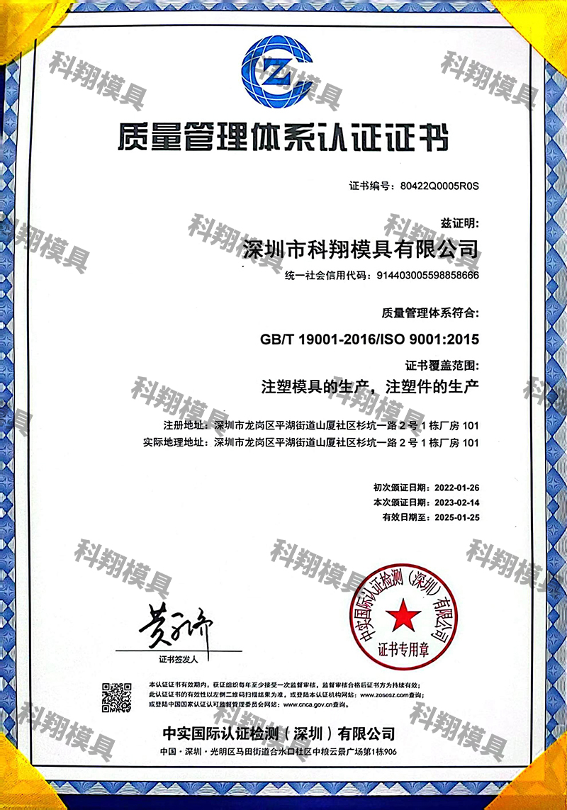 質（zhì）量管理體係認證證書（中文（wén））